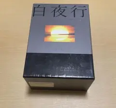 白夜行 完全版 DVD-BOX〈6枚組〉