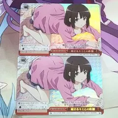 ヴァイスシュヴァルツ RRR 縮まるキミとの距離 恵 2枚