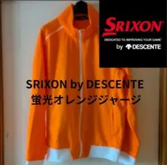 SRIXON by DESCENTE 蛍光オレンジジャージ