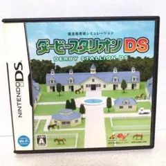 ダービースタリオンDS