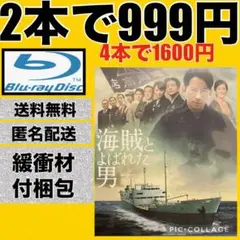 【レンタルアップ品】海賊とよばれた男('16「海賊とよばれた男」製作委員会)