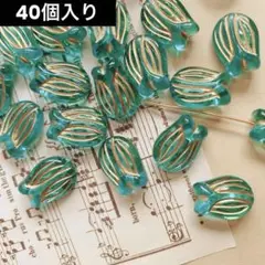 ビーズ　40個入り