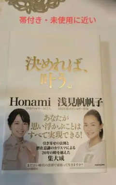 決めれば、叶う。