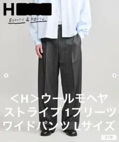 【25SS】H BEAUTY&YOUTH ウールモヘヤ ストライプ ワイドパンツ