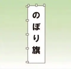 オーダーメイド