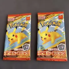 ポケモンカード マクドナルドコラボ　2パック（未開封品）