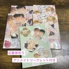 【応募券有り】欲望の月/かわいいしっぽのかくしかた　アニメイトリーフレット付