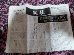 救援 第673号