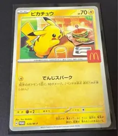ポケモンカード　MEGA マクドナルド　ハッピーセット　ピカチュウのみ ②
