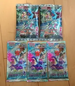 ポケモンカード　バトルリージョン　3パック　未開封パック　絶版 入手困難