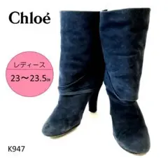 クロエ スエード ショートブーツ チャンキーヒール アンクルストラップ ネイビー