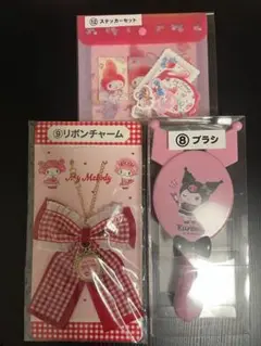 クロミちゃん“ブラシ ”マイメロディ“リボンチャーム、ステッカーセット”