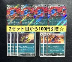 サザンドラex ジヘッド モノズ 進化ライン ポケモンカードゲーム