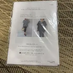 パターン　型紙　ドルマンブラウス レディース S〜LLサイズ