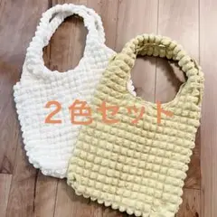 【未使用】ぽこぽこジャガードバッグ２色セット