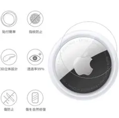 【訳アリ品‼️】AirTag 保護 フィルム 傷防止　4枚組