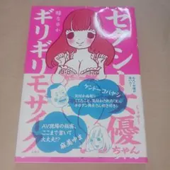 セクシー女優ちゃんギリギリモザイク