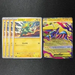 メガシンフォニア メガライボルトex ラクライ まとめ売り