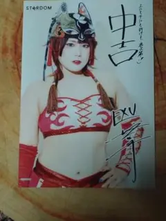 STARDOMくじ　舞華選手
