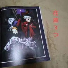 雑誌 切り抜き 吸血鬼すぐ死ぬA