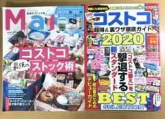 コストコ ストック術 2022年 & 超得ガイド 2020年