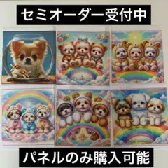 レアパネル　ワンちゃん柄ｘセット