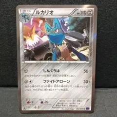 【PSA10】ルカリオ R XY10 めざめる超王 050/078 ルカリオ R XY10 めざめる超王 050/078 - メルカリ