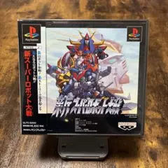 PS 新スーパーロボット大戦　美品