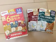 ピジョンベビーフード8食分