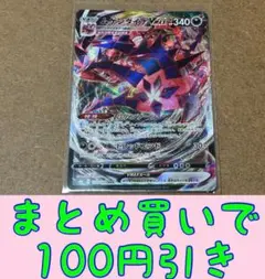 ムゲンダイナVMAX ポケモンカードゲーム　VMAXクライマックス