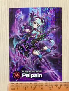 SB69 コーンスナック付録　ペイペイン