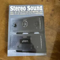 季刊Stereo Sound秋号No.232
