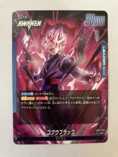 海外　悟空　ars8 ゴクウブラック　ars10+ ドラゴンボールカードセット ゴクウブラック - カードラッシュ ドラゴンボール