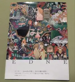 2025年最新】junaida edneの人気アイテム - メルカリ