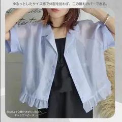 フリルシアーシャツジャケット