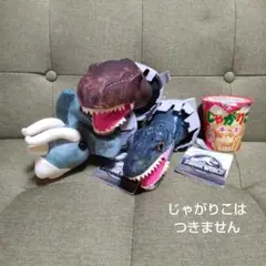 ジュラシックワールド ぬいぐるみ あたま飛び出しver. 全3種コンプセット