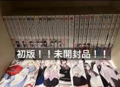 ✨美品✨初版未開封品/黒猫と魔女の教室全巻セット寄宿学校のジュリエット全巻セット