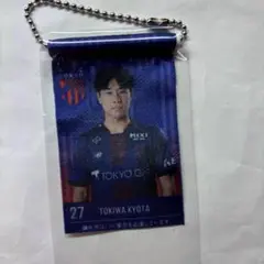 FC東京 常盤享太選手