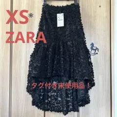 タグ付き未使用品！XSザラZARAフィッシュテールロングスカート黒