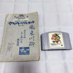 【動作確認済】不思議のダンジョン　風来のシレン2 鬼襲来!シレン城! 64ソフト