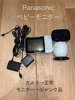 Panasonic ベビーモニター