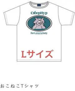 2025年最新】クリープハイプ おこねこの人気アイテム - メルカリ