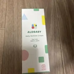 新品　未開封　アロベビー　ベビーボトムクリーム　ALOBABY