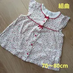 美品♥組曲　半袖　トップス　70cm　80cm