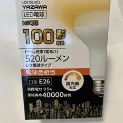 調光器対応LED電球レフ形YAZAWA LDR10LHD2