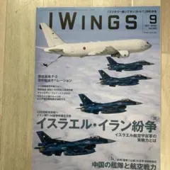 J Wings 9月号 2025年 No.325