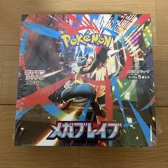 ポケモンカードゲーム メガブレイブ 1BOX シュリンク付き
