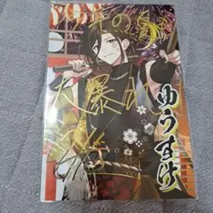 いれいす　えびばでぃ　祭festival ライブ特典