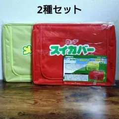 ロッテ　スイカバー&メロンバー　窓付き収納ケース　①