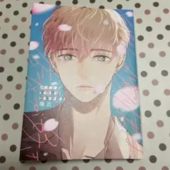 バイトの宮川君は店長が好き　端丘